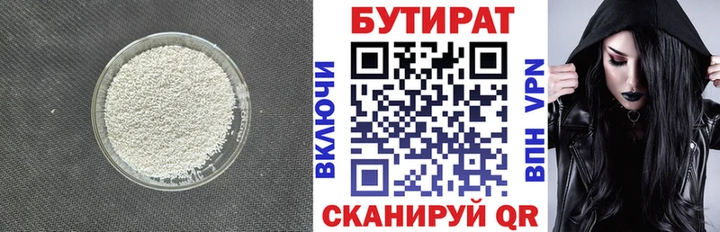 Бутират оксана  хочу   Мосальск 