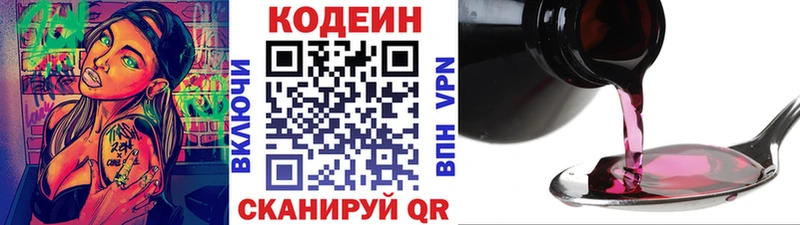 купить  цена  KRAKEN ССЫЛКА  Кодеиновый сироп Lean Purple Drank  Мосальск 