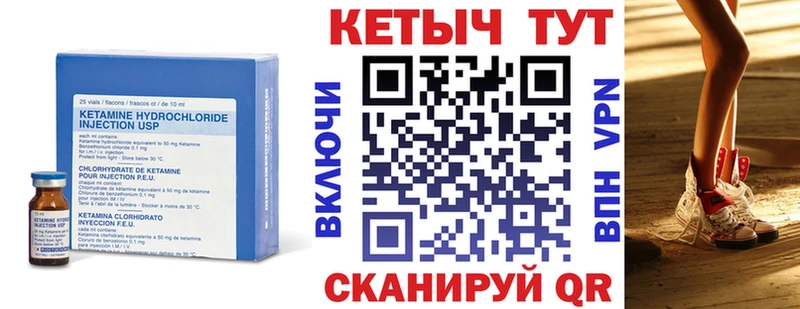 КЕТАМИН VHQ  Мосальск 
