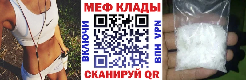 магазин Мосальск Мефедрон VHQ